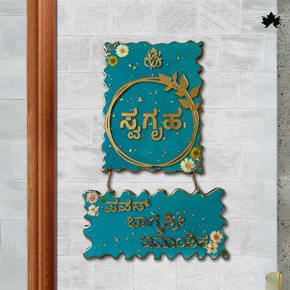 Gold Accent Custom Nameplate for Home | Buy Resin Nameplate Online India